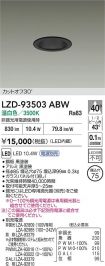 LZD-93503ABW