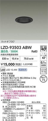 LZD-93503ABW