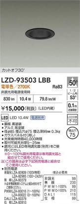 LZD-93503LBB