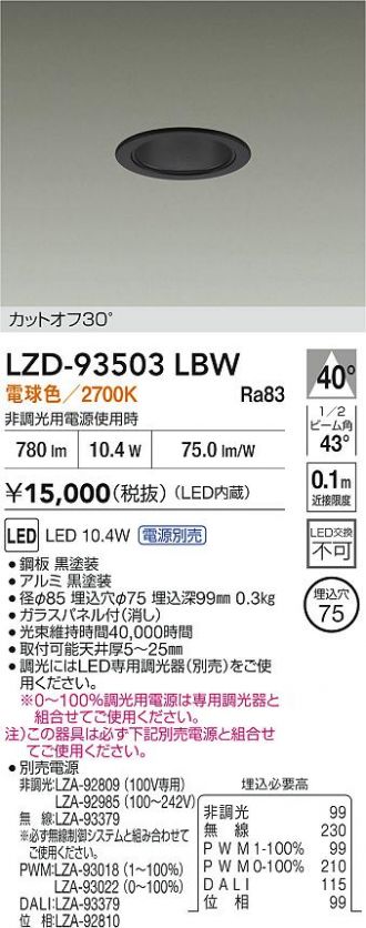 LZD-93503LBW