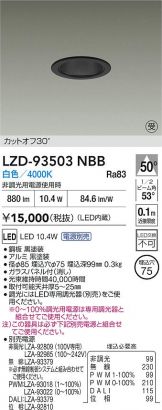 LZD-93503NBB