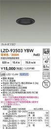 LZD-93503YBW