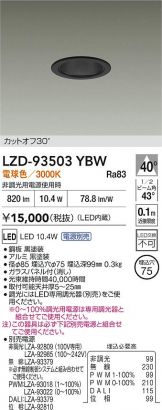 LZD-93503YBW
