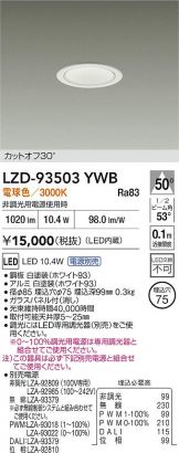 LZD-93503YWB