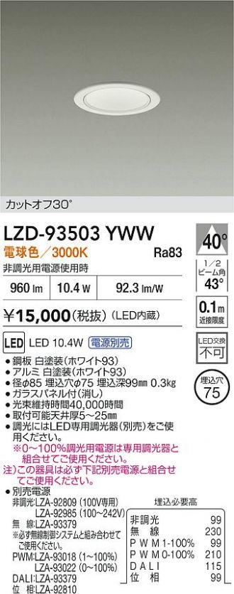 LZD-93503YWW