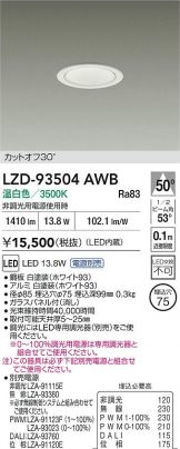LZD-93504AWB