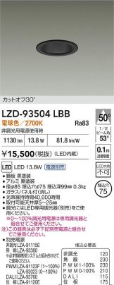 LZD-93504LBB