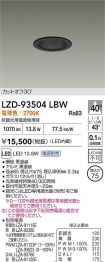 LZD-93504LBW