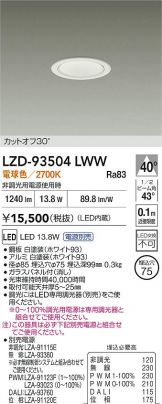 LZD-93504LWW
