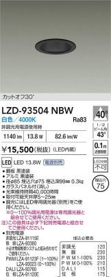 LZD-93504NBW