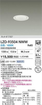 LZD-93504NWW