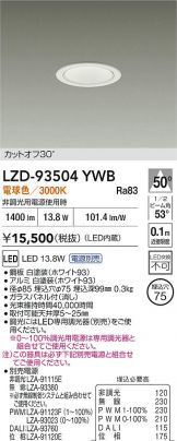 LZD-93504YWB