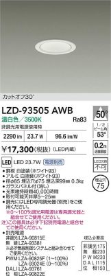 LZD-93505AWB