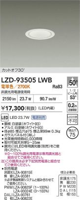 LZD-93505LWB