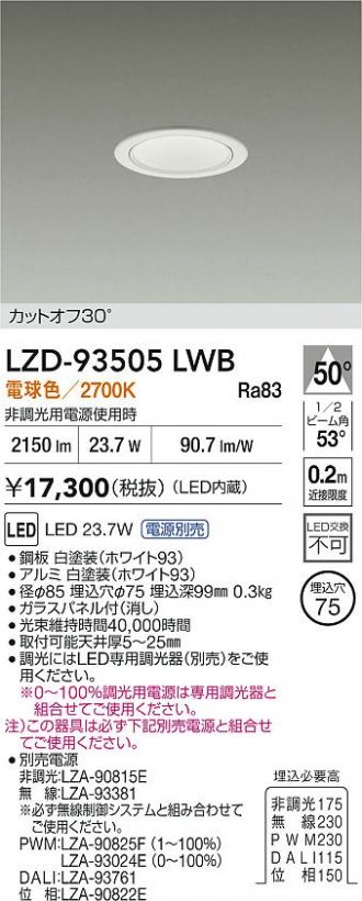 LZD-93505LWB