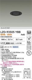 LZD-93505YBB