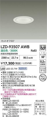 LZD-93507AWB