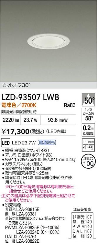 LZD-93507LWB