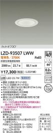 LZD-93507LWW