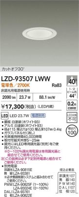 LZD-93507LWW