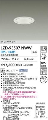 LZD-93507NWW