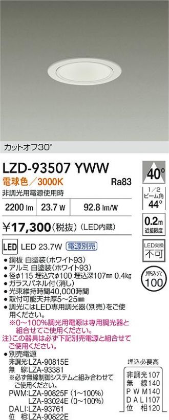 LZD-93507YWW