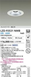 LZD-93531NWB