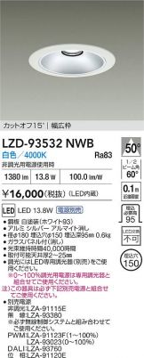 LZD-93532NWB