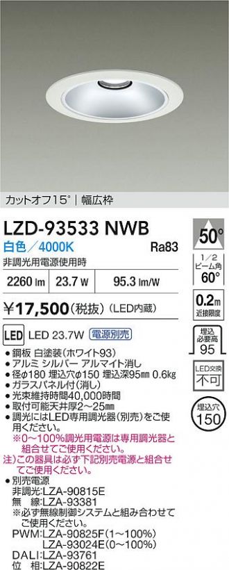 LZD-93533NWB