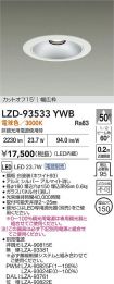 LZD-93533YWB