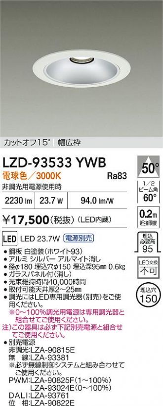 LZD-93533YWB
