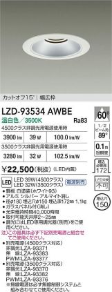 LZD-93534AWBE