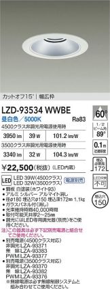 LZD-93534WWBE