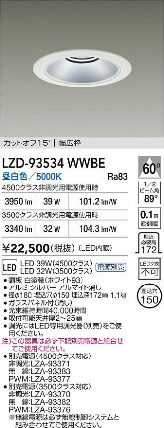 LZD-93534WWBE