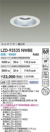 LZD-93535NWBE