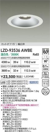 LZD-93536AWBE