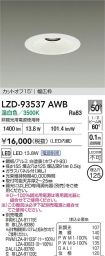 LZD-93537AWB