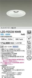 LZD-93538NWB