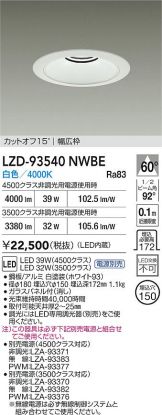 LZD-93540NWBE