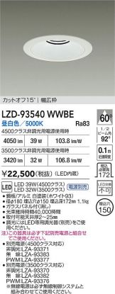 LZD-93540WWBE