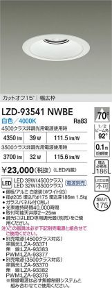 LZD-93541NWBE