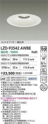 LZD-93542AWBE
