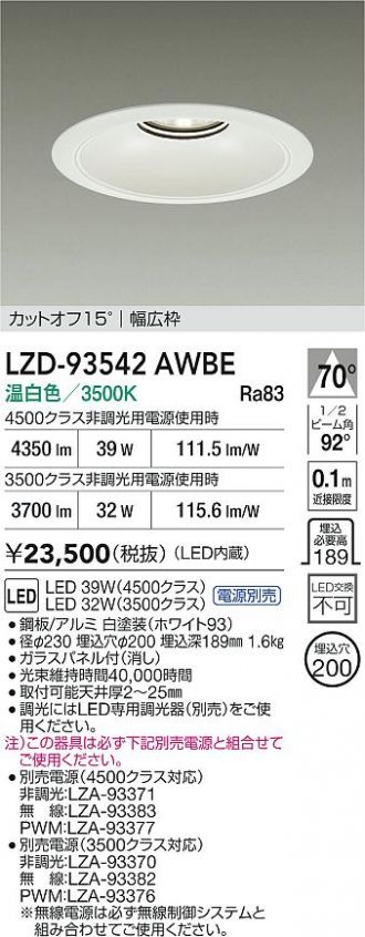 LZD-93542AWBE