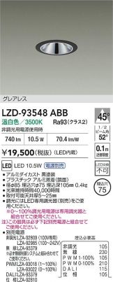 LZD-93548ABB