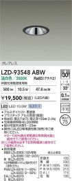 LZD-93548ABW