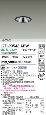 LZD-93548ABW