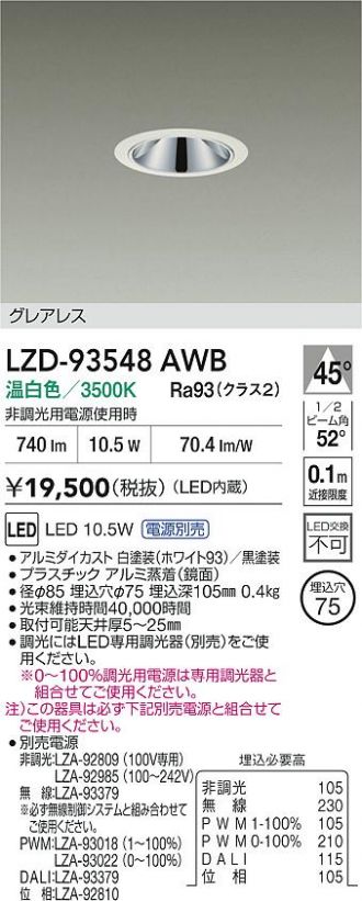 LZD-93548AWB