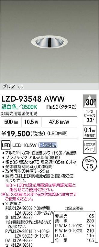 LZD-93548AWW