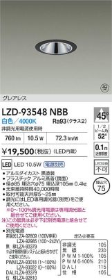 LZD-93548NBB