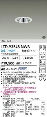 LZD-93548NWB